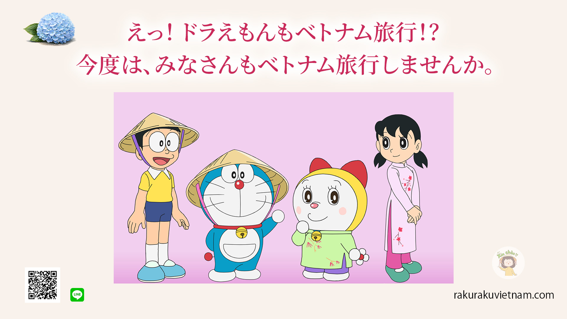 🎬 「ドラえもん」もベトナムへ！？